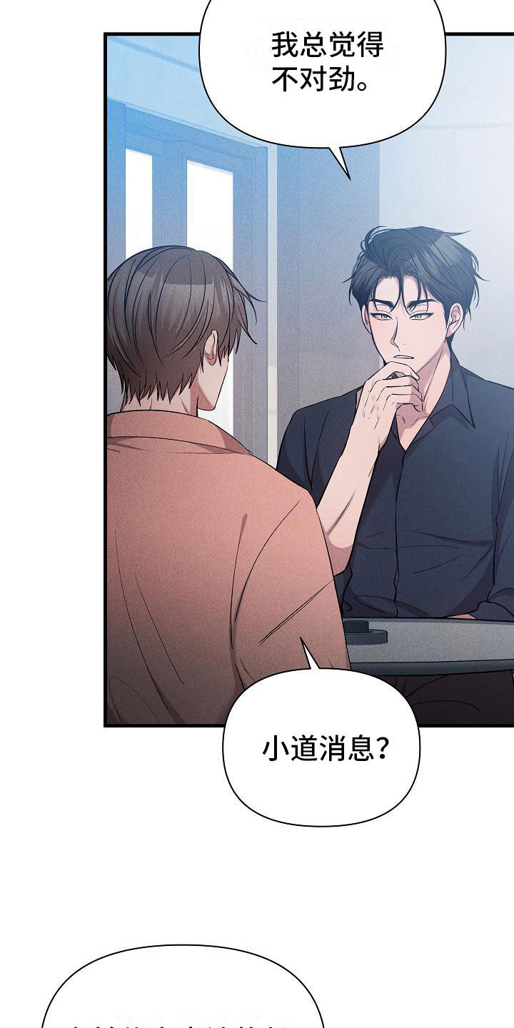 第30章：流言17