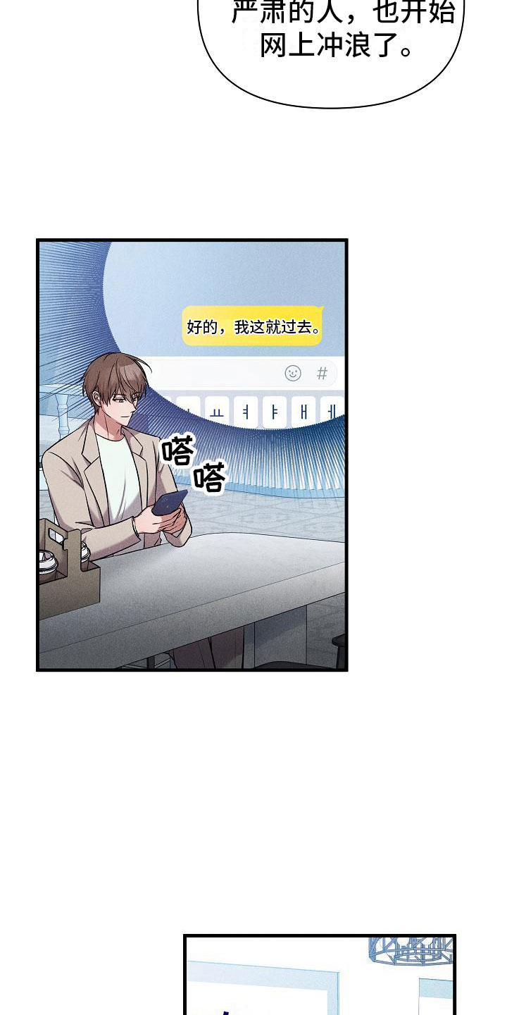 第26章：我会吃了你？21