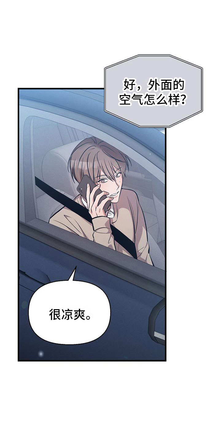 第1章：无罪14