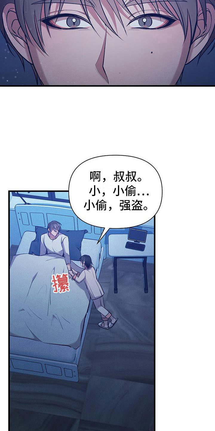 第12章：小偷26