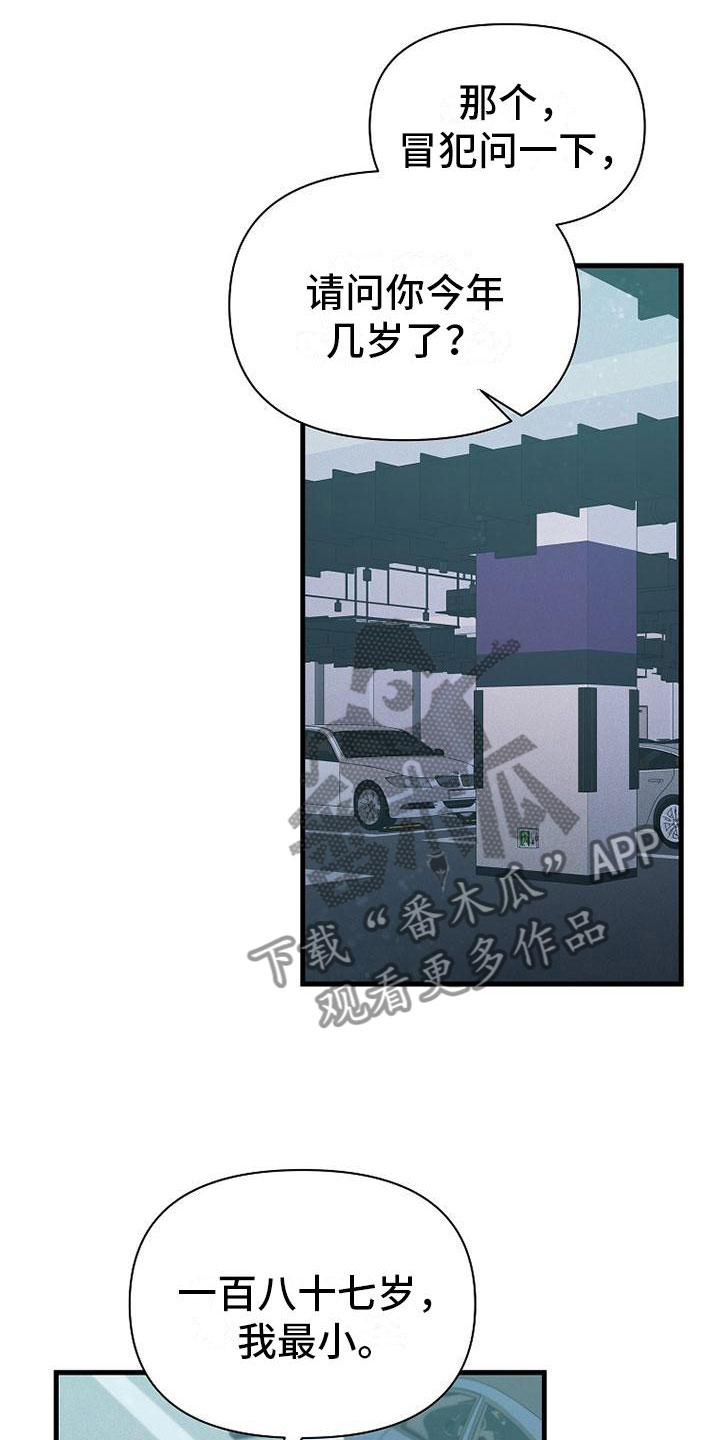 第19章：厚脸皮21