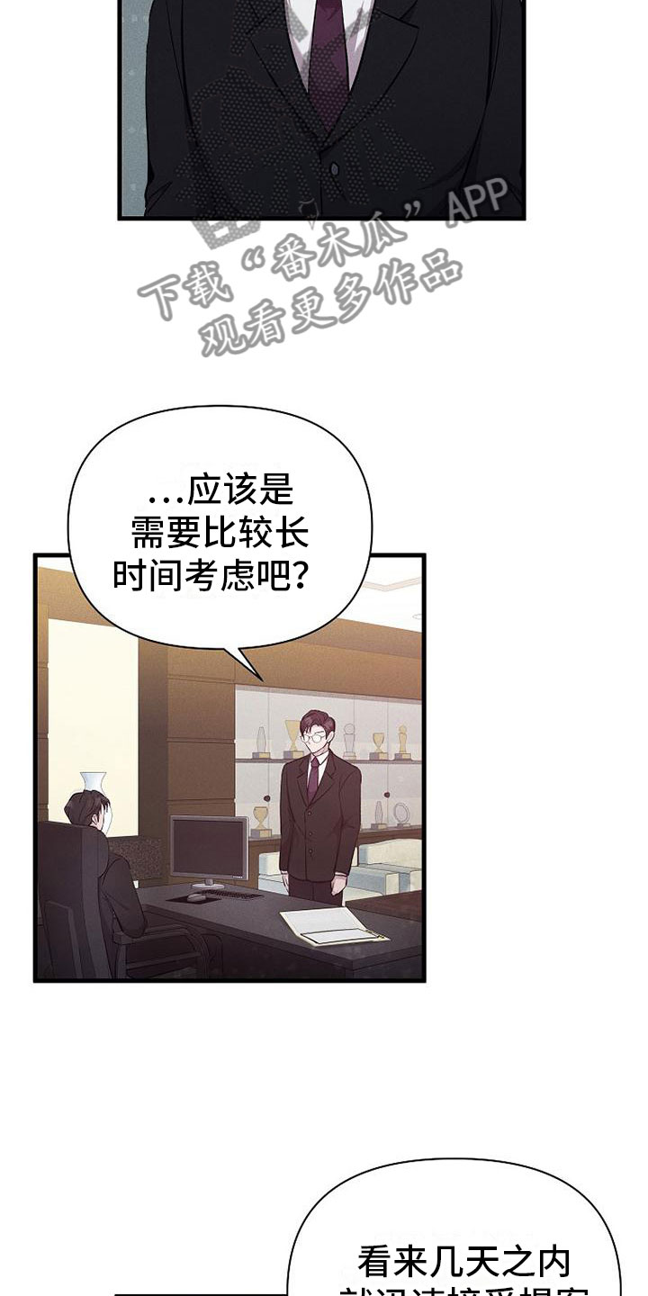 第4章：尝尝味道16