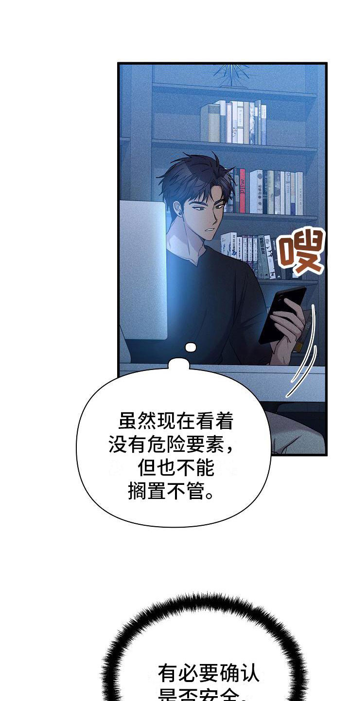 第32章：那小子不行14