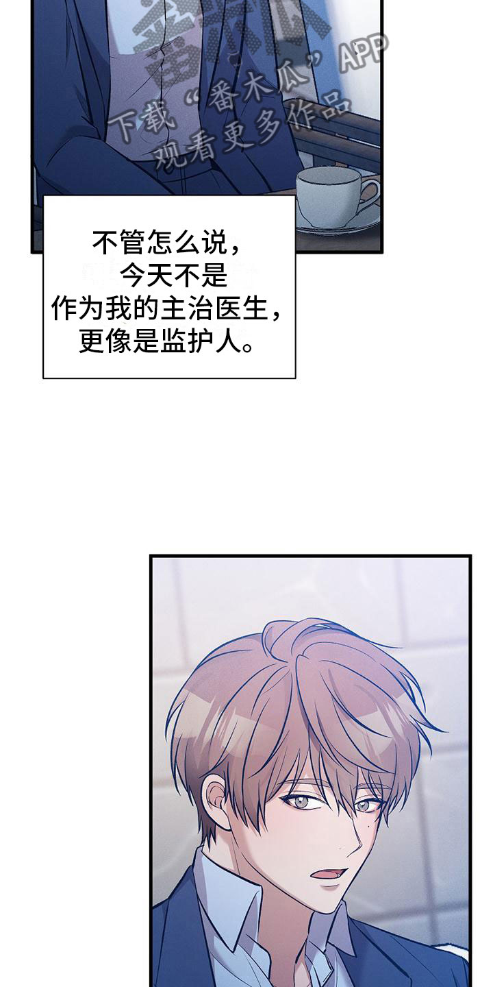 第5章：独特的人35