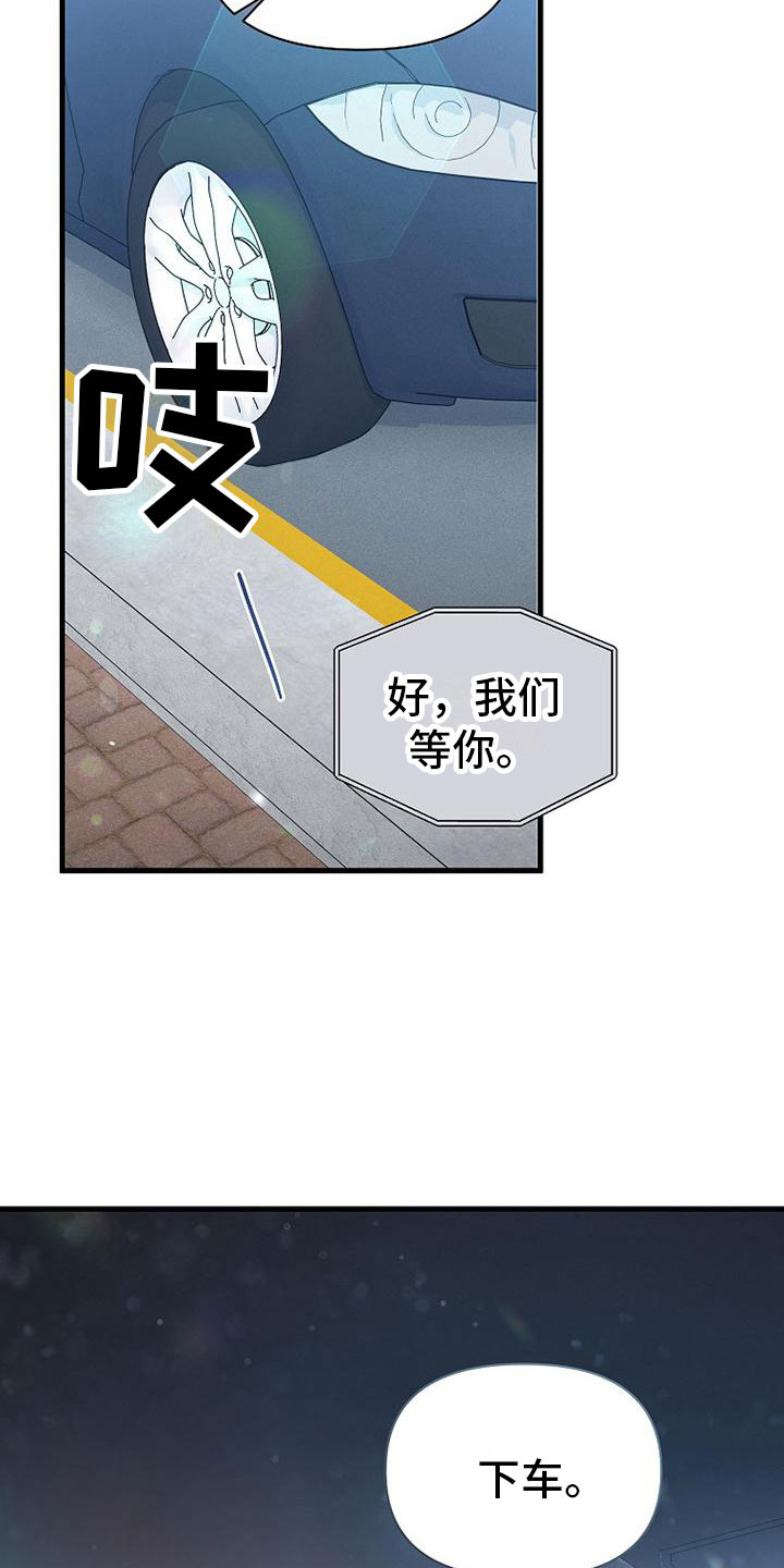 第1章：无罪23
