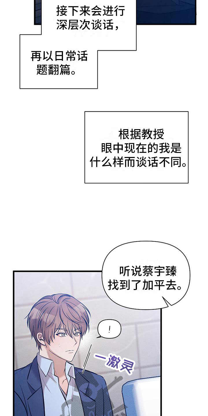 第5章：独特的人34