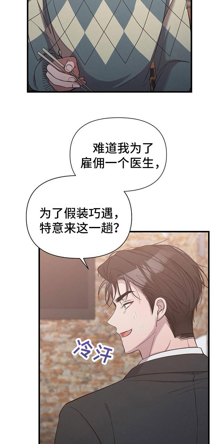 第18章：超市偶遇5