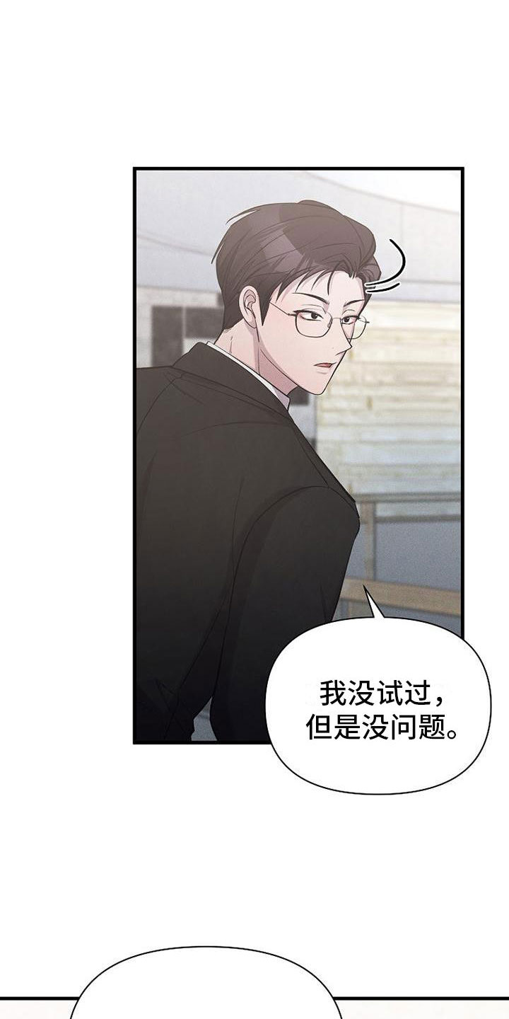 第19章：厚脸皮14