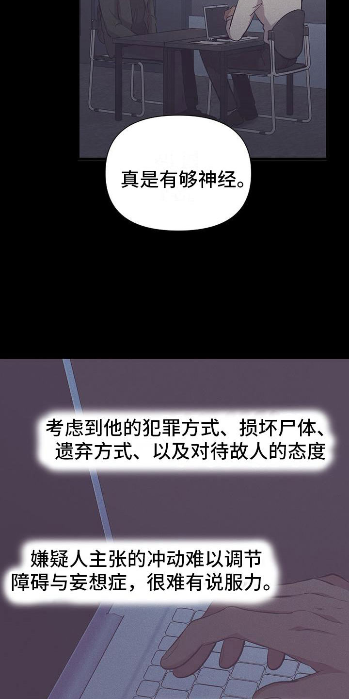 第14章：杀人冲动34