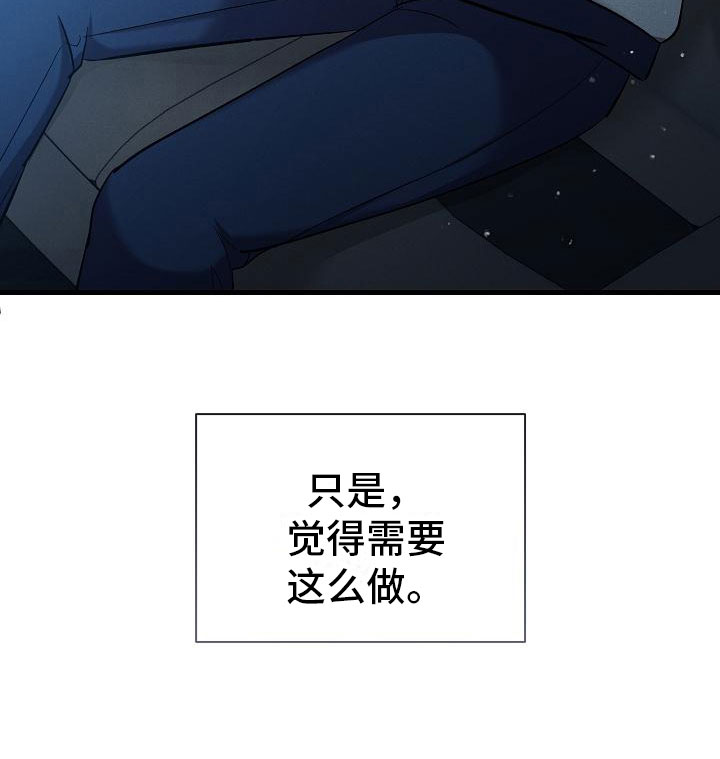 第26章：我会吃了你？16