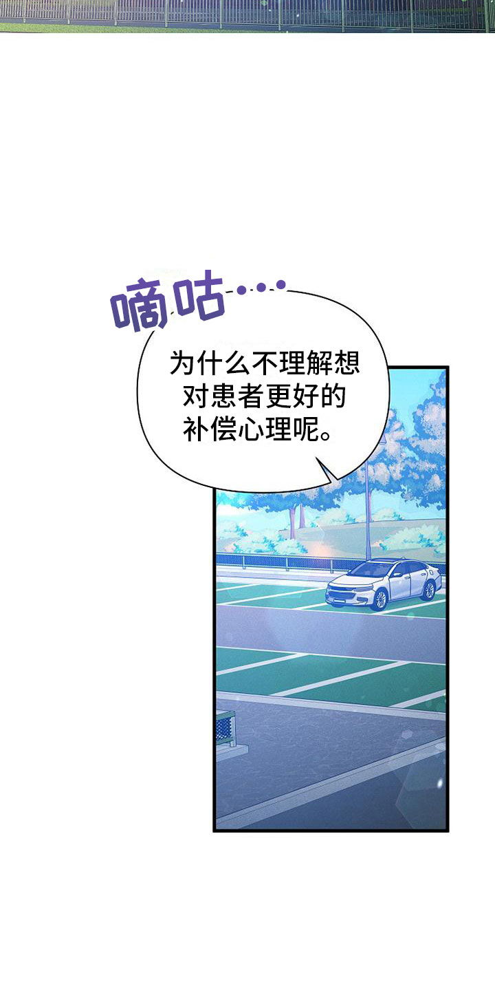 第6章：好久不见24