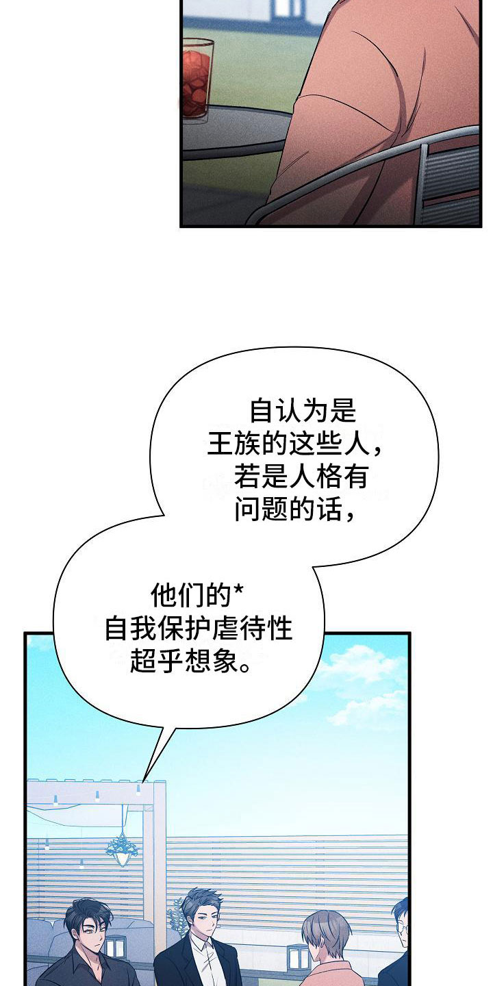 第31章：心动6