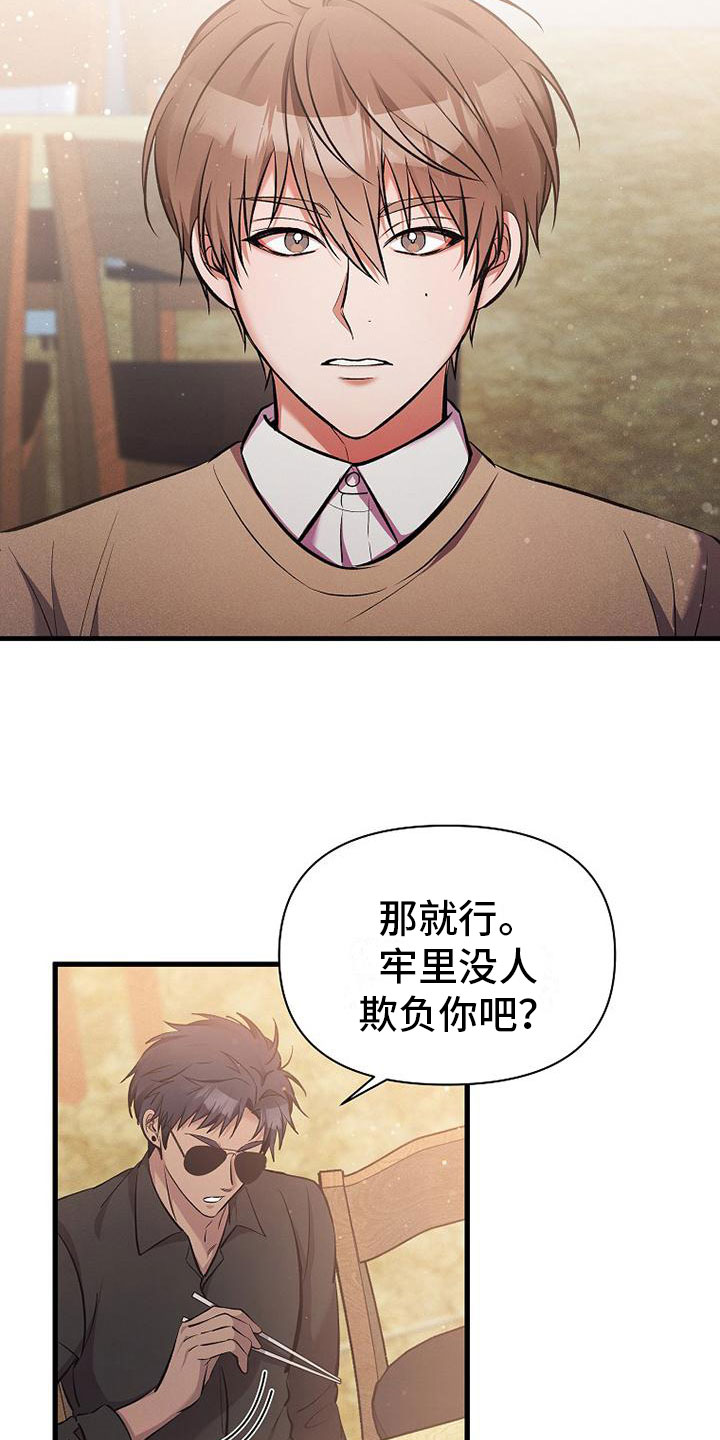 第1章：无罪34