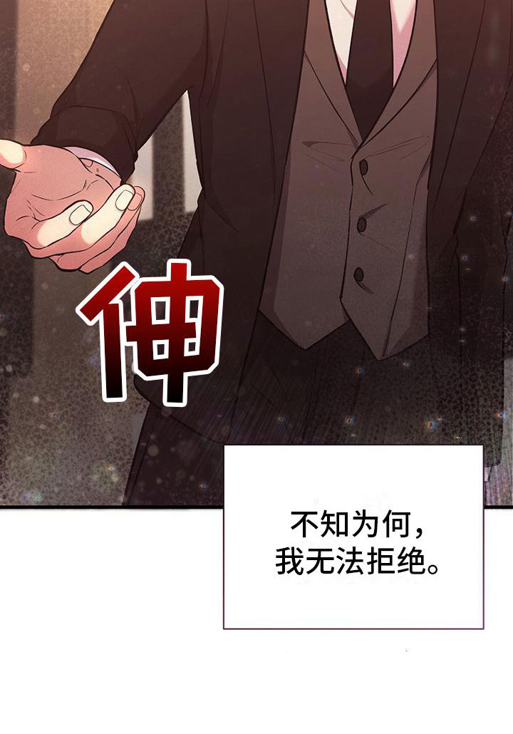 第8章：无法拒绝41