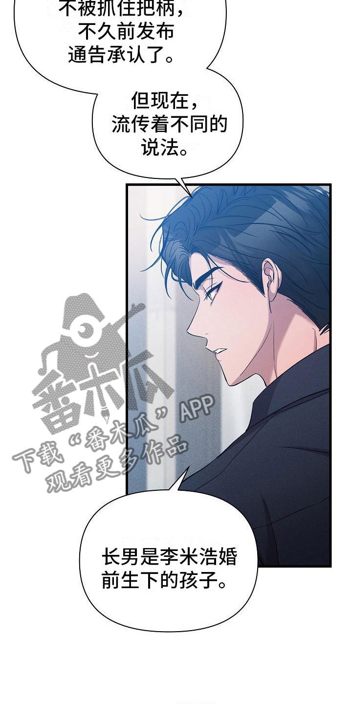 第30章：流言19