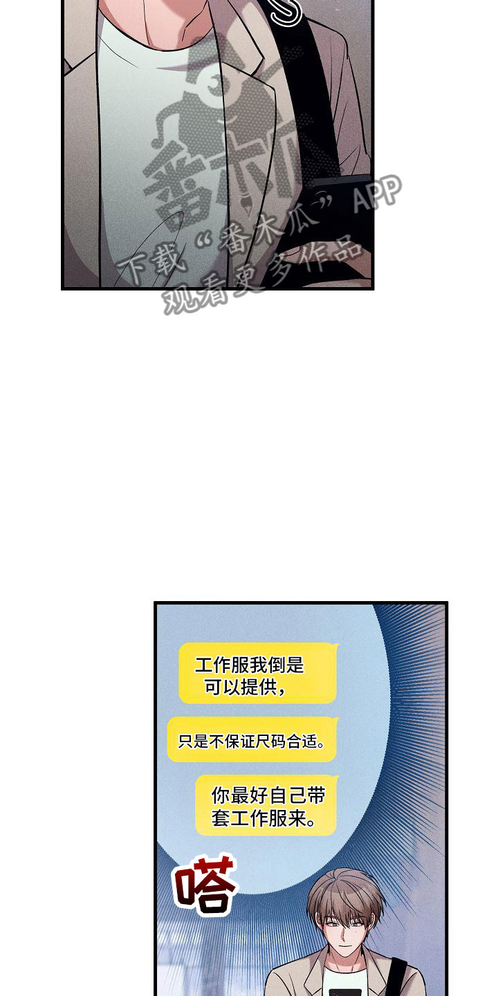 第28章：想做什么12