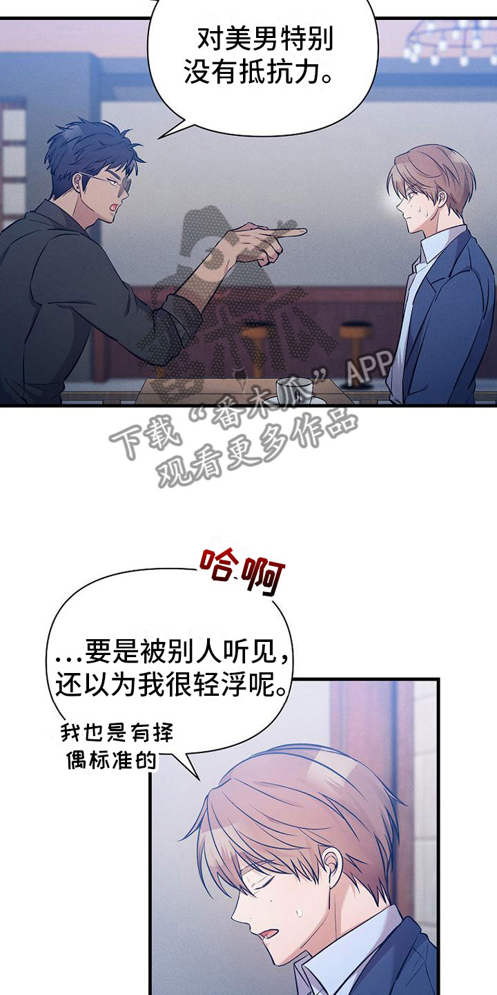 第6章：好久不见13