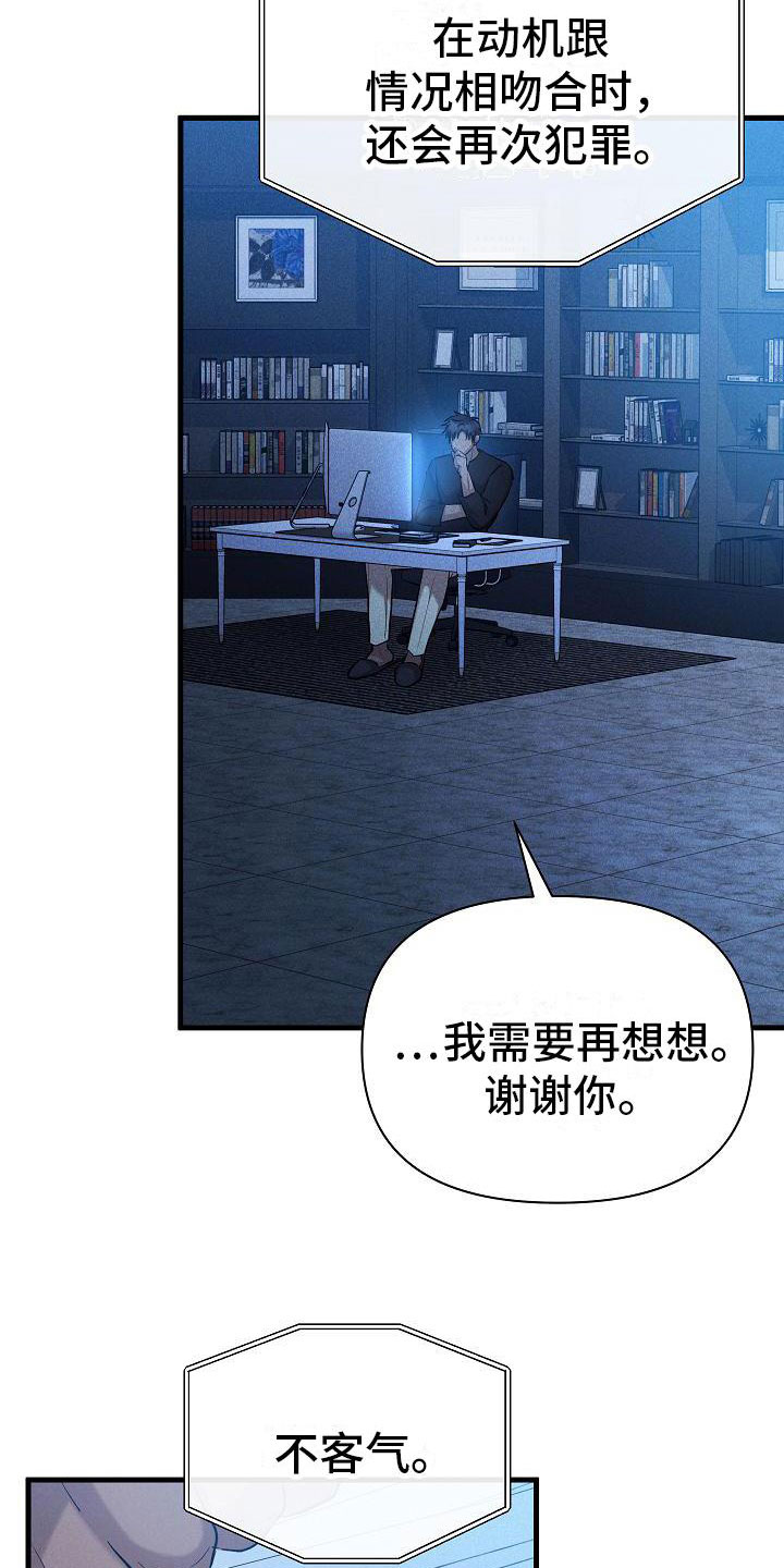 第32章：那小子不行9