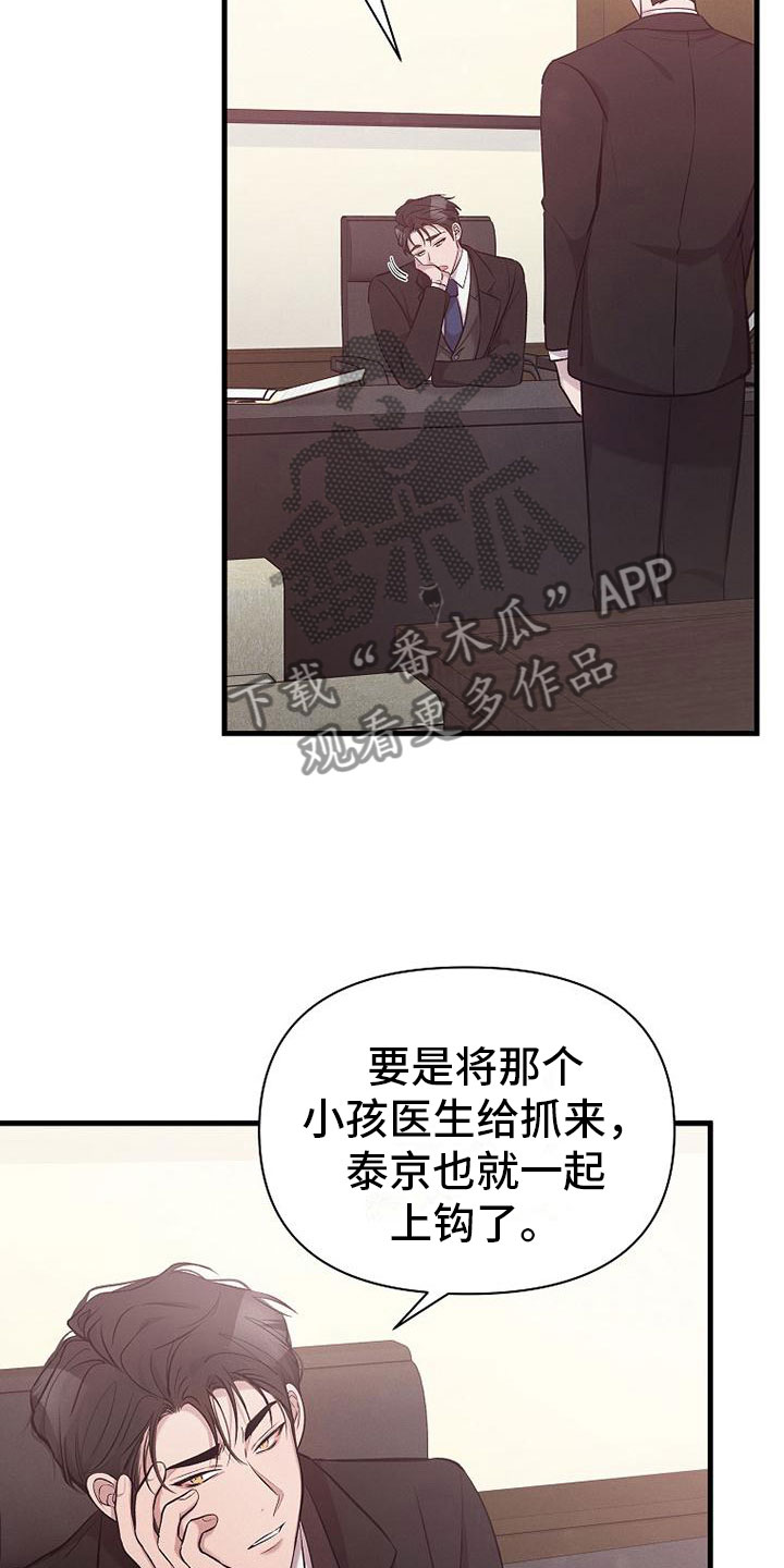 第4章：尝尝味道18
