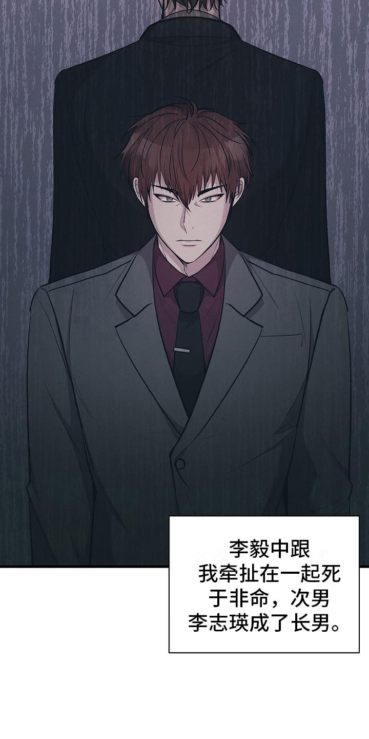 第7章：修罗场26