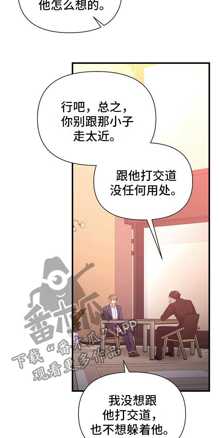 第8章：无法拒绝24