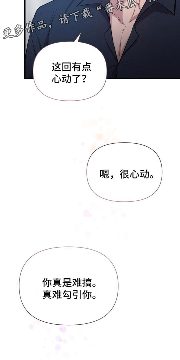 第31章：心动36