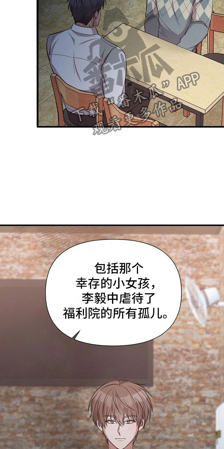 第14章：杀人冲动16