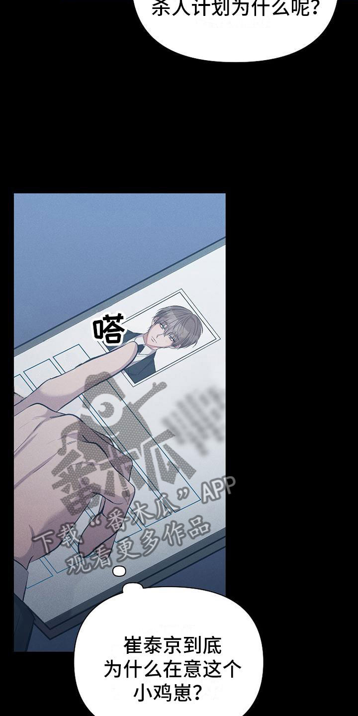 第11章：不是一个人24
