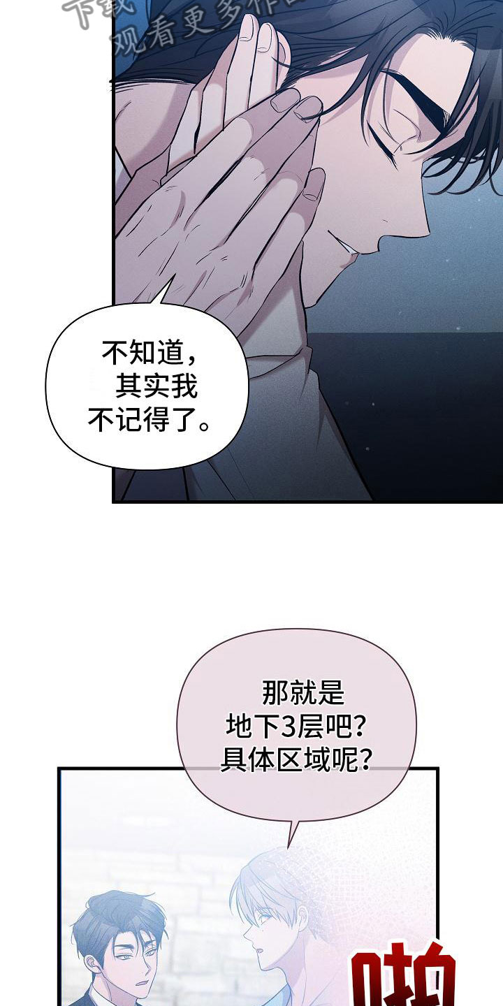 第24章：松开我的手20