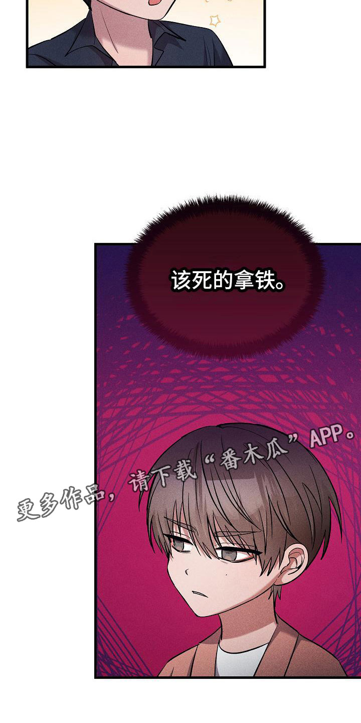 第29章：人格怀疑29