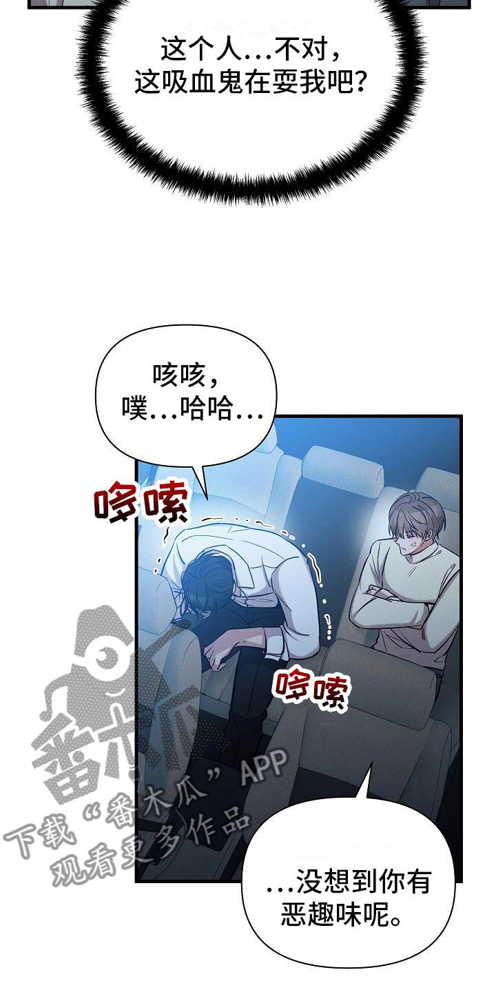 第25章：安慰我10