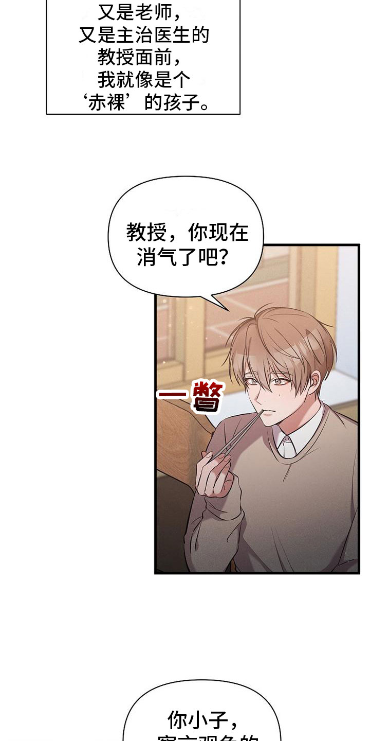 第1章：无罪27