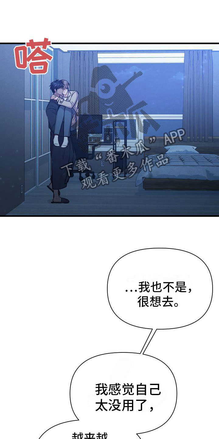 第34章：躲开了17