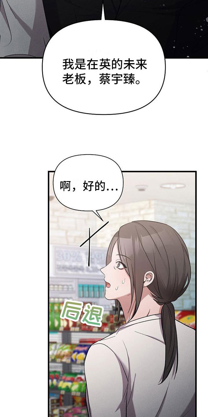 第18章：超市偶遇27