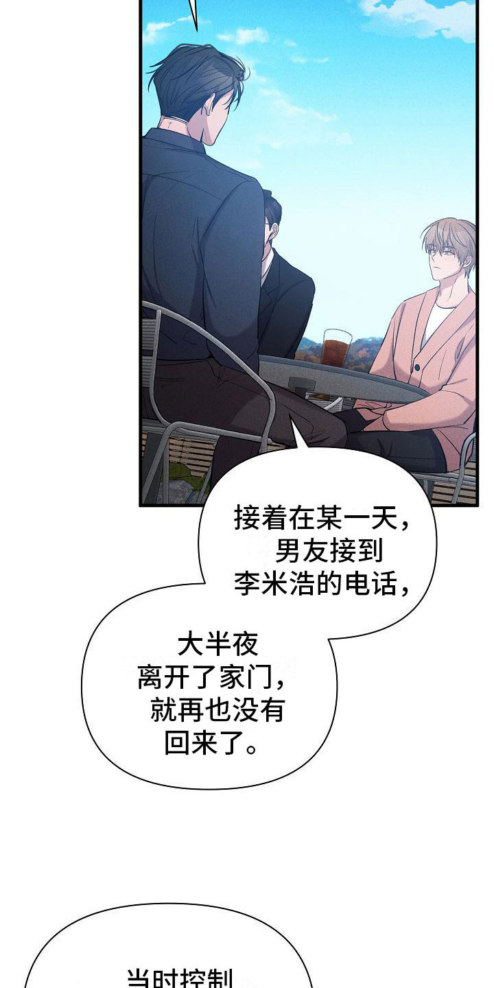 第30章：流言24