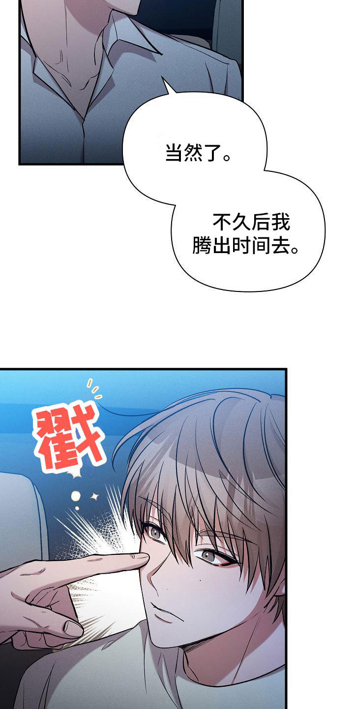 第25章：安慰我19