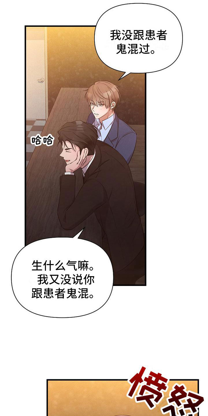 第9章：病人24