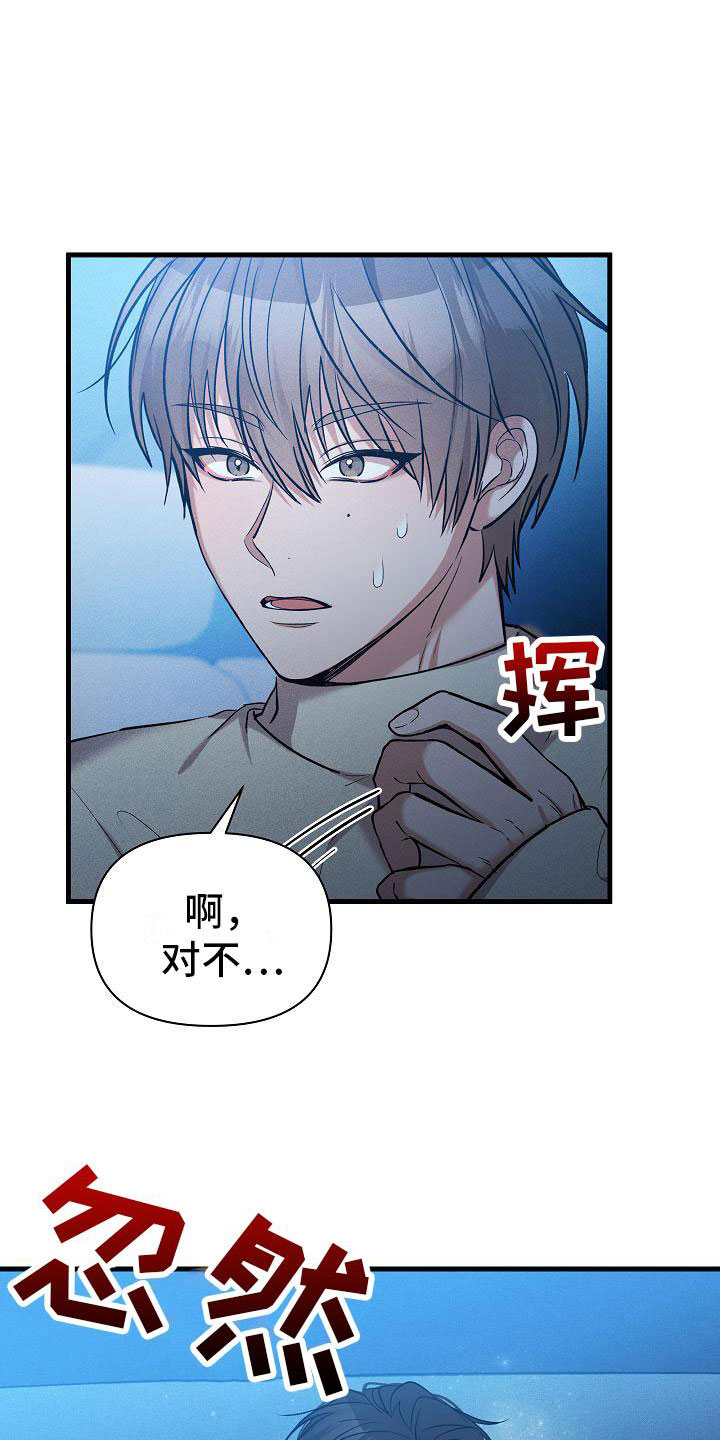 第24章：松开我的手16