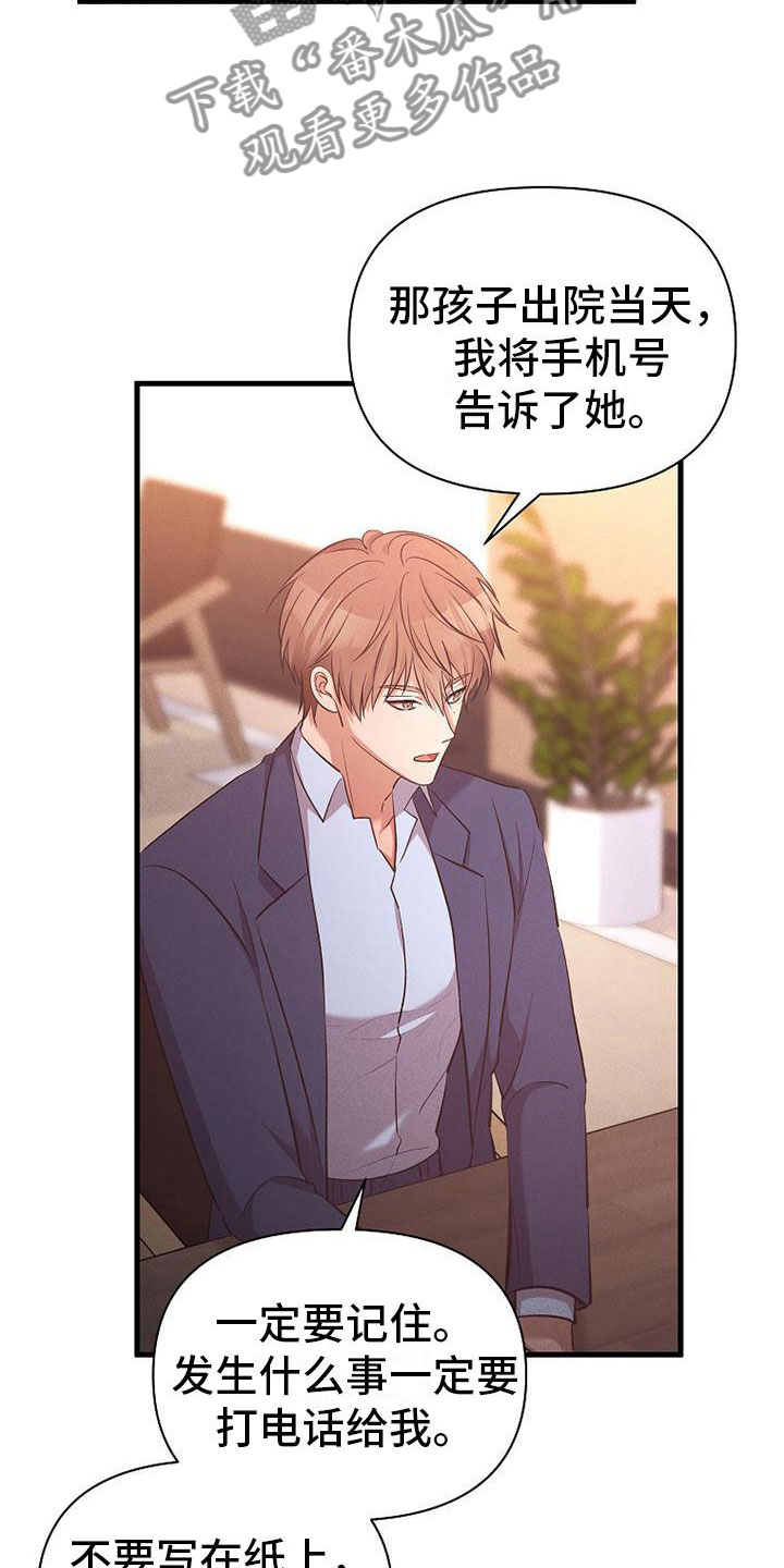 第8章：无法拒绝31