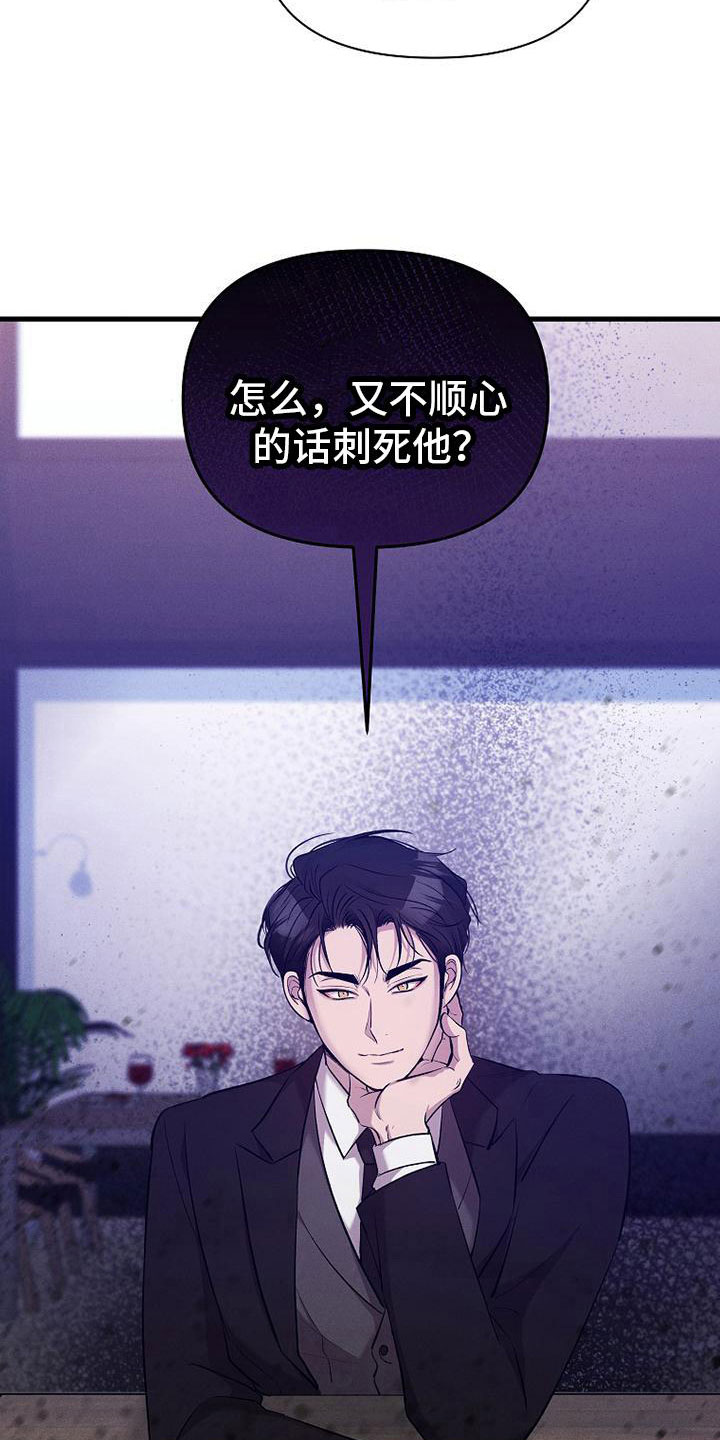 第8章：无法拒绝25