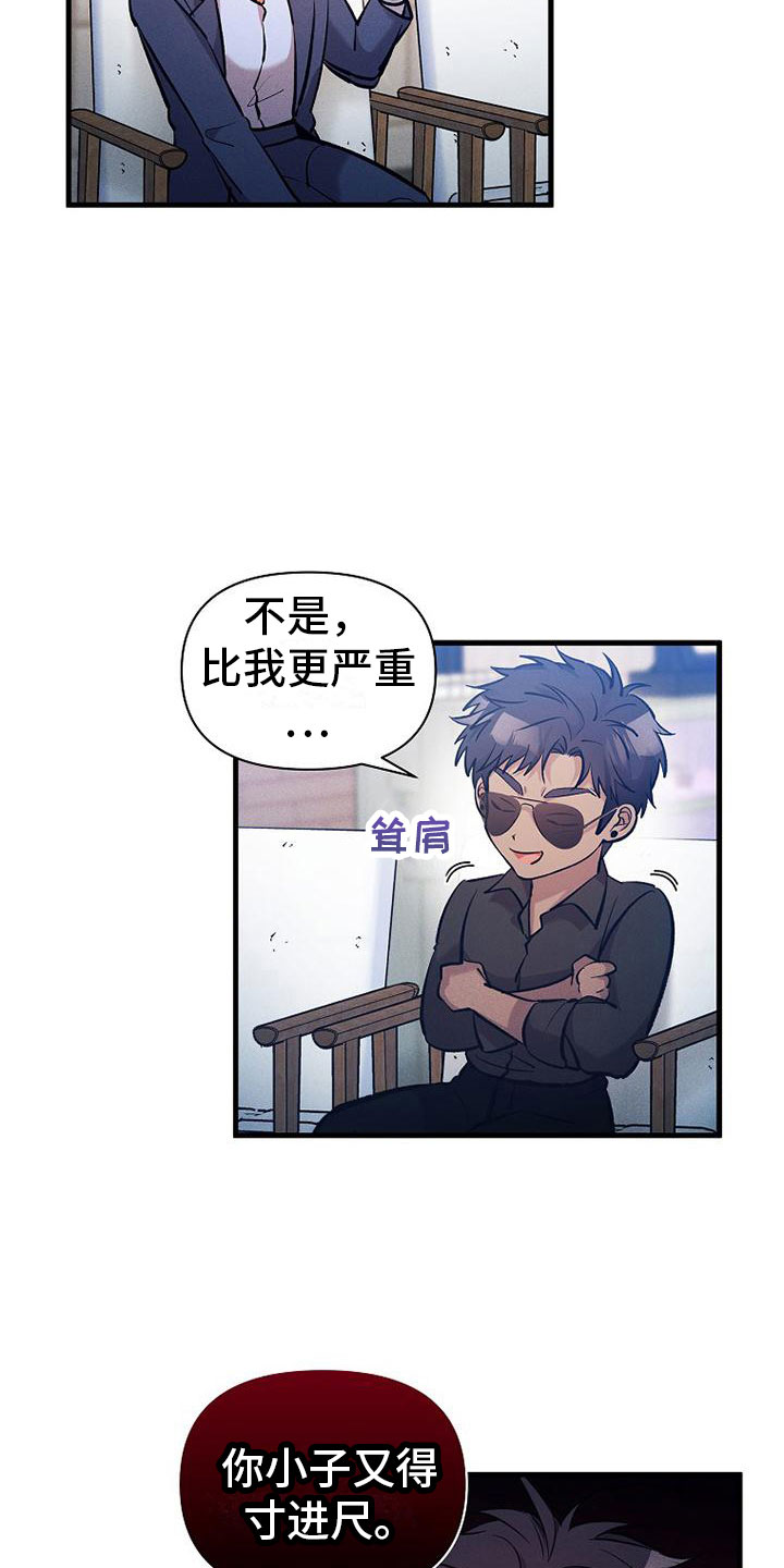 第6章：好久不见7