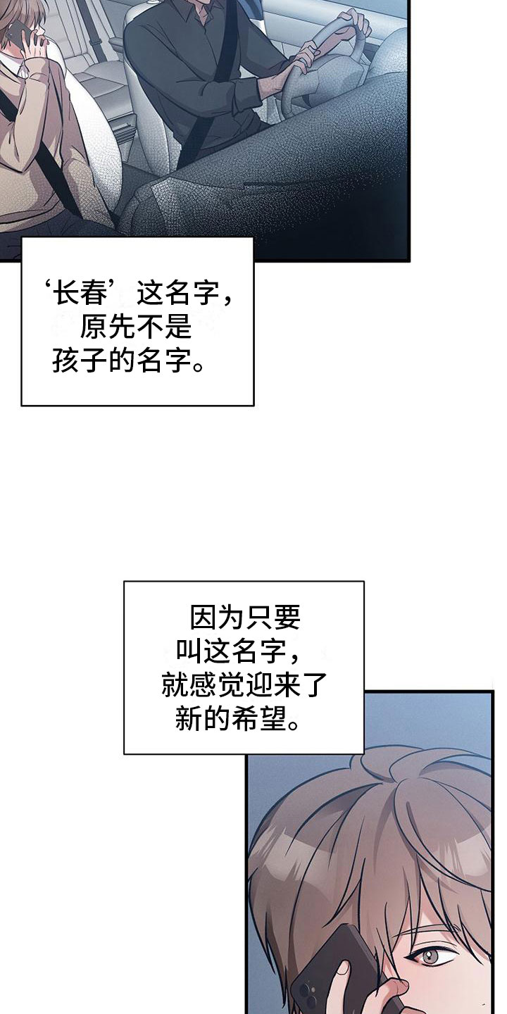 第1章：无罪18
