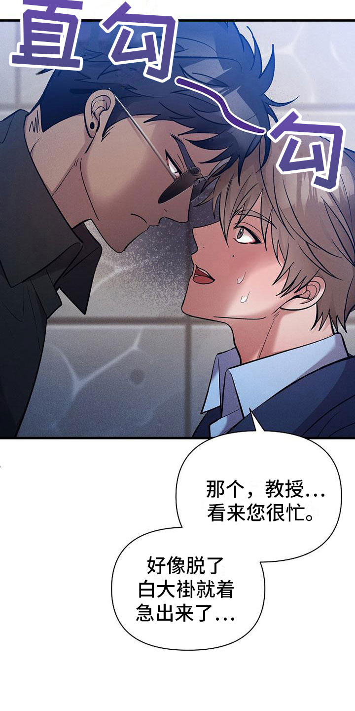 第5章：独特的人17