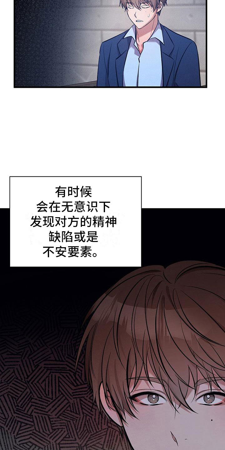 第6章：好久不见20