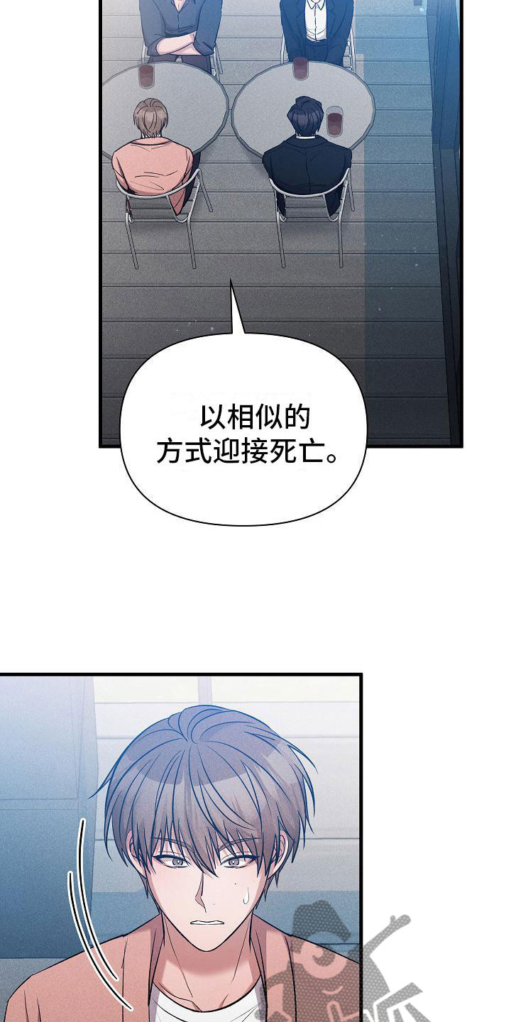第30章：流言21