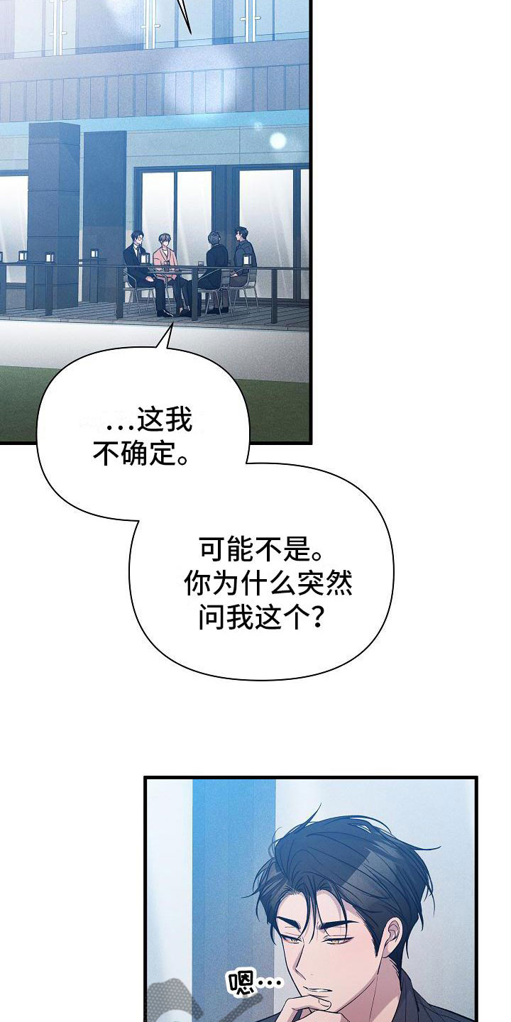 第30章：流言12