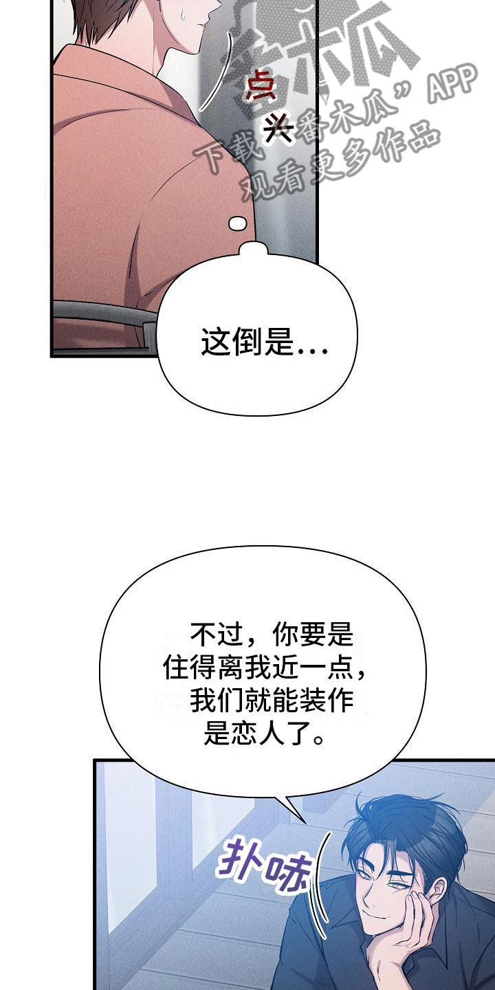 第31章：心动19