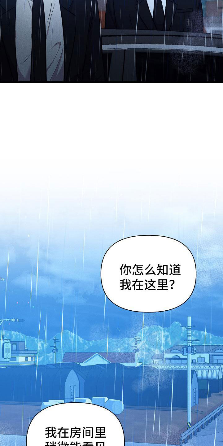 第24章：松开我的手10