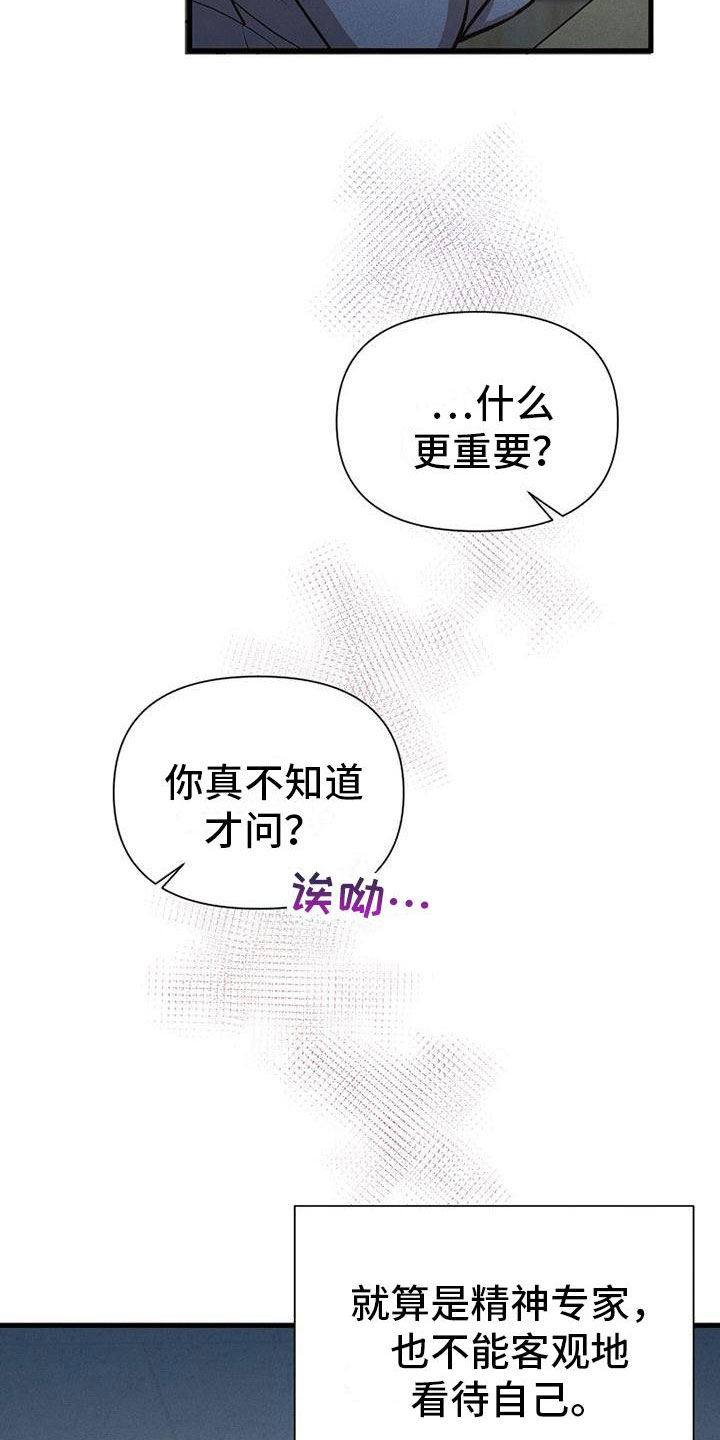 第14章：杀人冲动10