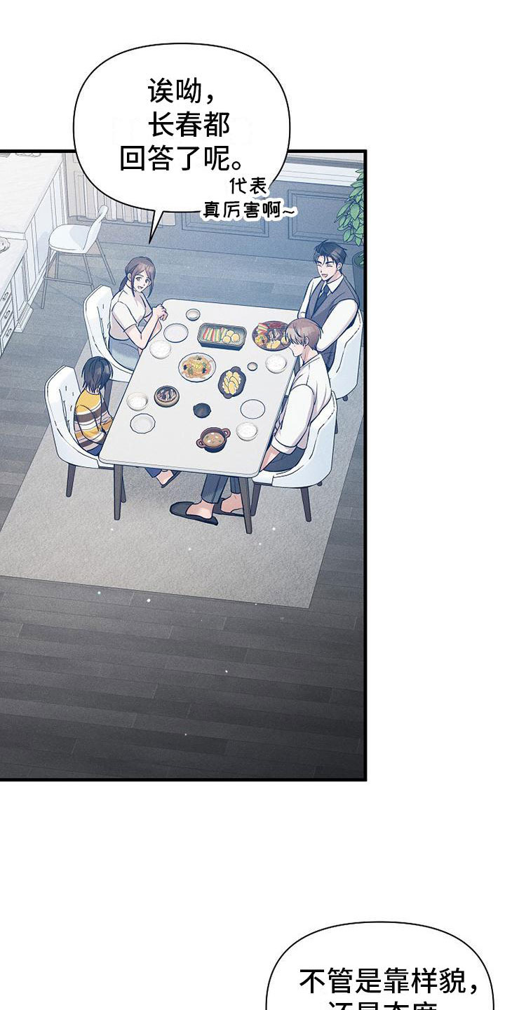 第20章：职业病24